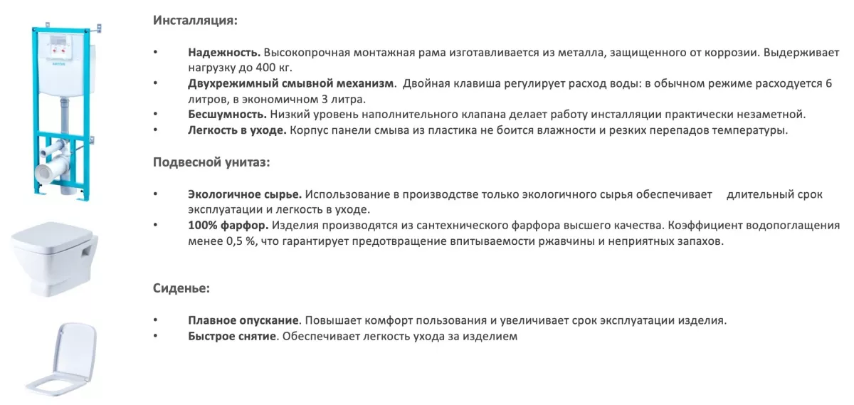 Навесной туалет с инсталляцией как установить подвесной